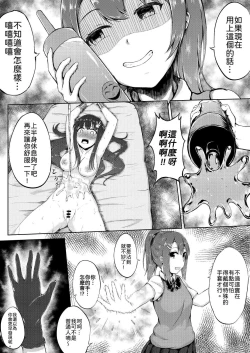 Page 17 of Tanjoubi no Kusuguri Wana