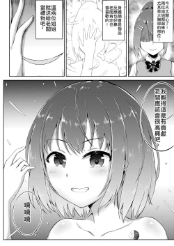 Page 26 of Tanjoubi no Kusuguri Wana
