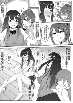 Page 5 of Tanjoubi no Kusuguri Wana