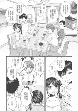 Page 116 of Nisemono Kazoku - Gifu ni Ochite Iku Musume