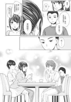 Page 118 of Nisemono Kazoku - Gifu ni Ochite Iku Musume