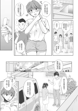 Page 119 of Nisemono Kazoku - Gifu ni Ochite Iku Musume