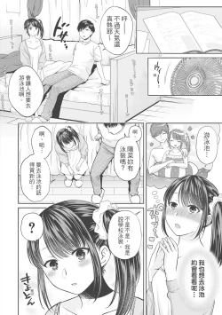 Page 124 of Nisemono Kazoku - Gifu ni Ochite Iku Musume