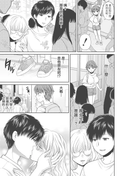 Page 141 of Nisemono Kazoku - Gifu ni Ochite Iku Musume