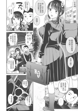 Page 144 of Nisemono Kazoku - Gifu ni Ochite Iku Musume