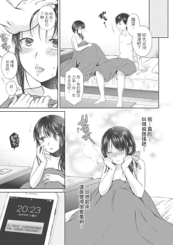 Page 167 of Nisemono Kazoku - Gifu ni Ochite Iku Musume
