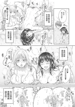 Page 211 of Nisemono Kazoku - Gifu ni Ochite Iku Musume