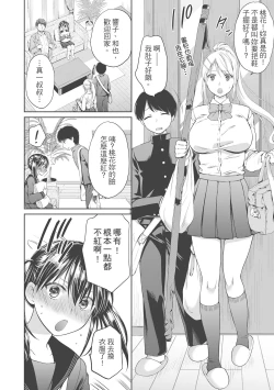 Page 4 of Nisemono Kazoku - Gifu ni Ochite Iku Musume