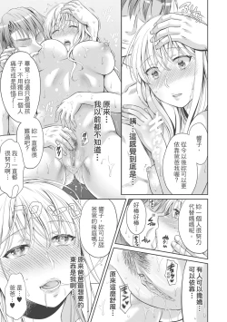 Page 67 of Nisemono Kazoku - Gifu ni Ochite Iku Musume