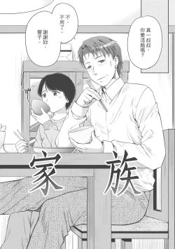 Page 6 of Nisemono Kazoku - Gifu ni Ochite Iku Musume