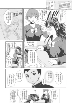 Page 83 of Nisemono Kazoku - Gifu ni Ochite Iku Musume