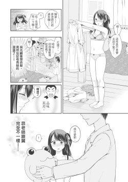 Page 84 of Nisemono Kazoku - Gifu ni Ochite Iku Musume