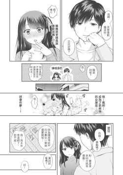 Page 87 of Nisemono Kazoku - Gifu ni Ochite Iku Musume
