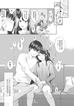 Page 93 of Nisemono Kazoku - Gifu ni Ochite Iku Musume