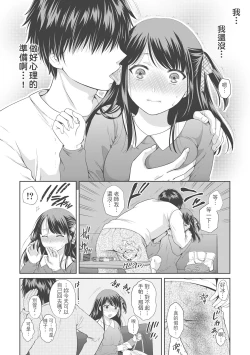 Page 94 of Nisemono Kazoku - Gifu ni Ochite Iku Musume