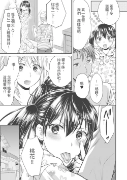 Page 9 of Nisemono Kazoku - Gifu ni Ochite Iku Musume