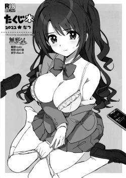 Page 1 of Takuji Hon 2022 Natsu