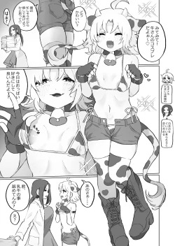 Page 12 of Nyoudou Boukou Zeme Tanpenshuu