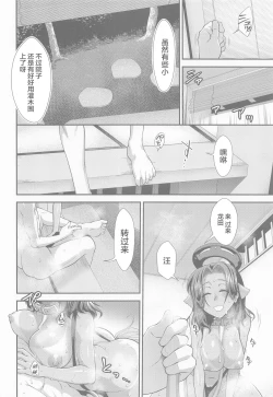 Page 25 of Tatsuta Wan to Asobo!