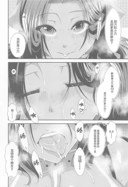 Page 29 of Tatsuta Wan to Asobo!