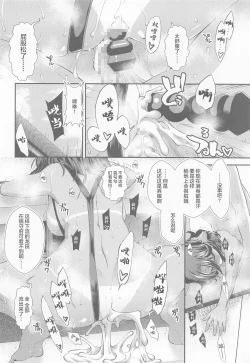 Page 39 of Tatsuta Wan to Asobo!