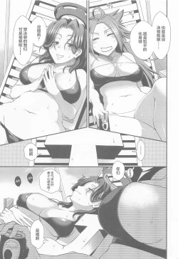 Page 4 of Tatsuta Wan to Asobo!