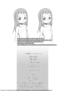 Page 25 of Ichiban Sentou| First Bath