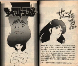 Page 1 of 100% Sakaguchi Iku Short Stories 2