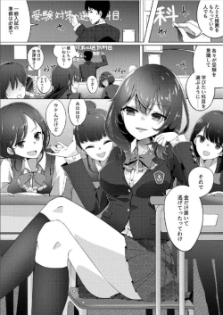 Page 2 of Sentaku kamoku wa Enjo Kousai