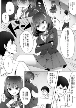 Page 5 of Sentaku kamoku wa Enjo Kousai