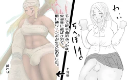 Page 23 of Koushinchou Kinniku Futanari Tanpenshuu Amazonsan