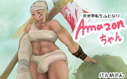 Page 32 of Koushinchou Kinniku Futanari Tanpenshuu Amazonsan