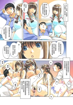 Page 103 of Nana Sakubougetsu - NANA of the childhood friend Color Version
