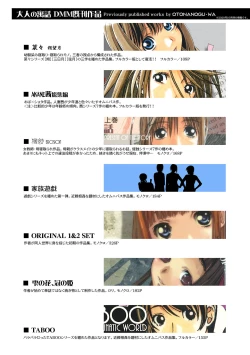 Page 109 of Nana Sakubougetsu - NANA of the childhood friend Color Version