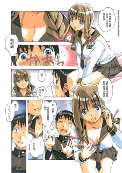 Page 13 of Nana Sakubougetsu - NANA of the childhood friend Color Version