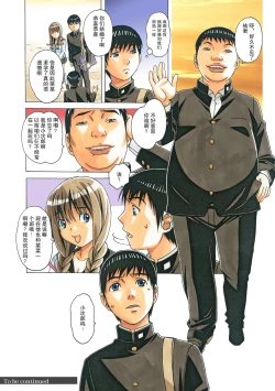 Page 36 of Nana Sakubougetsu - NANA of the childhood friend Color Version