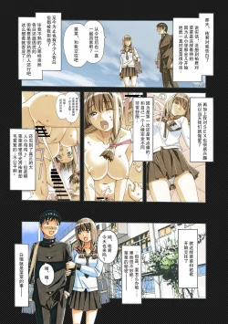 Page 44 of Nana Sakubougetsu - NANA of the childhood friend Color Version