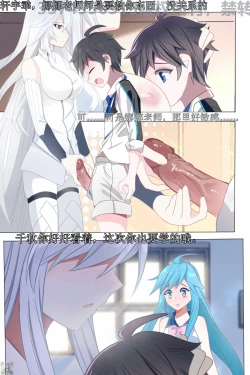 Page 1 of Douluo dalu comic 7