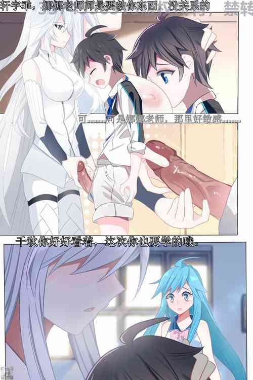 Download Douluo dalu comic 7