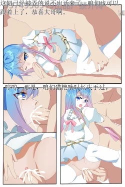 Page 11 of Douluo dalu comic 13