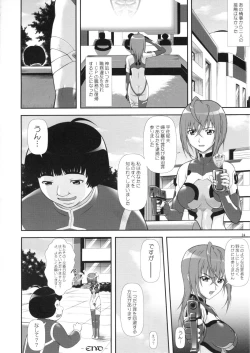 Page 21 of Kannagi