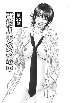 Page 27 of Kochira Momoiro Company Vol. 34