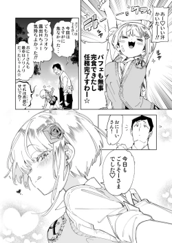 Page 24 of Oniitachi to Ocha Shimasen kaa? 4