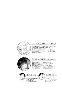 Page 4 of Oniitachi to Ocha Shimasen kaa? 4