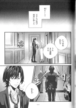 Page 132 of Chashitsu Yuugi