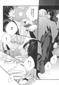 Page 139 of Chashitsu Yuugi