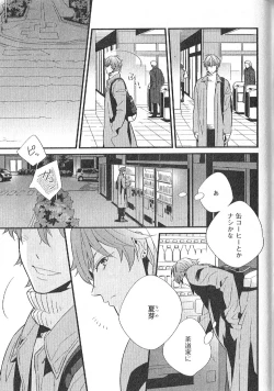 Page 154 of Chashitsu Yuugi