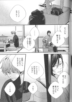 Page 178 of Chashitsu Yuugi