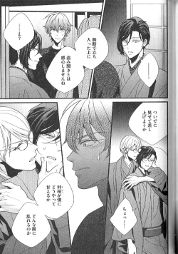 Page 182 of Chashitsu Yuugi