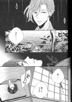 Page 190 of Chashitsu Yuugi